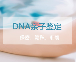 福建匿名DNA亲子鉴定出结果要多久，福建个人亲子鉴定样本有哪些