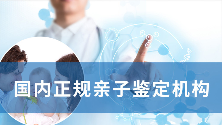 福建怀孕几个月如何做怀孕亲子鉴定,福建办理无创孕期亲子鉴定多少钱