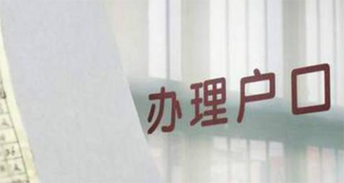 福建上户口亲子鉴定去哪里,福建上户口亲子鉴定收费多少