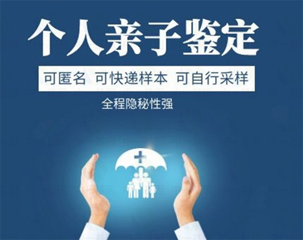 福建隐私亲子鉴定条件和流程,