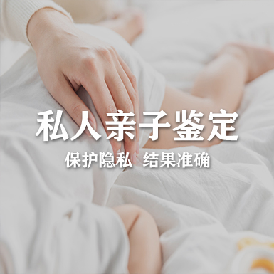 福建想办理匿名亲子鉴定如何做,福建想办理个人亲子鉴定办理方式