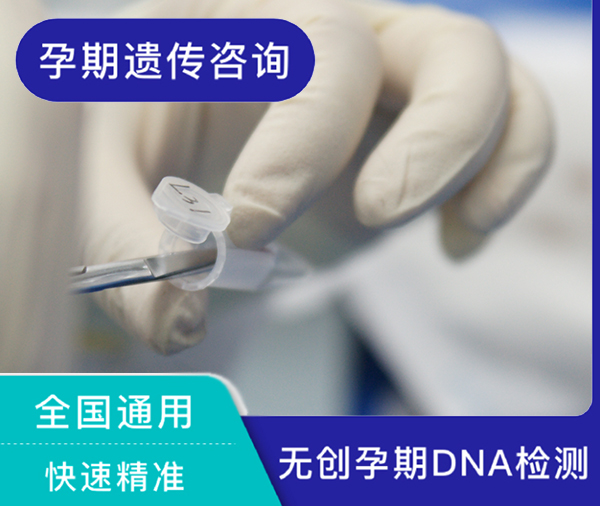 福建如何鉴定孩子的亲生父亲是谁,福建孕期亲子鉴定价格 福建如何鉴定孩子的亲生父亲是谁,福建孕期亲子鉴定价格