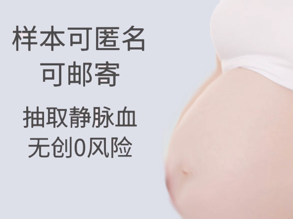 福建产前亲子鉴定需要如何做,福建产前亲子鉴定机构电话查询