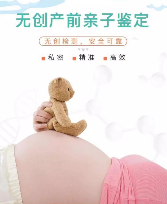 福建产前亲子鉴定流程是怎样的呢,福建孕期亲子鉴定机构查询